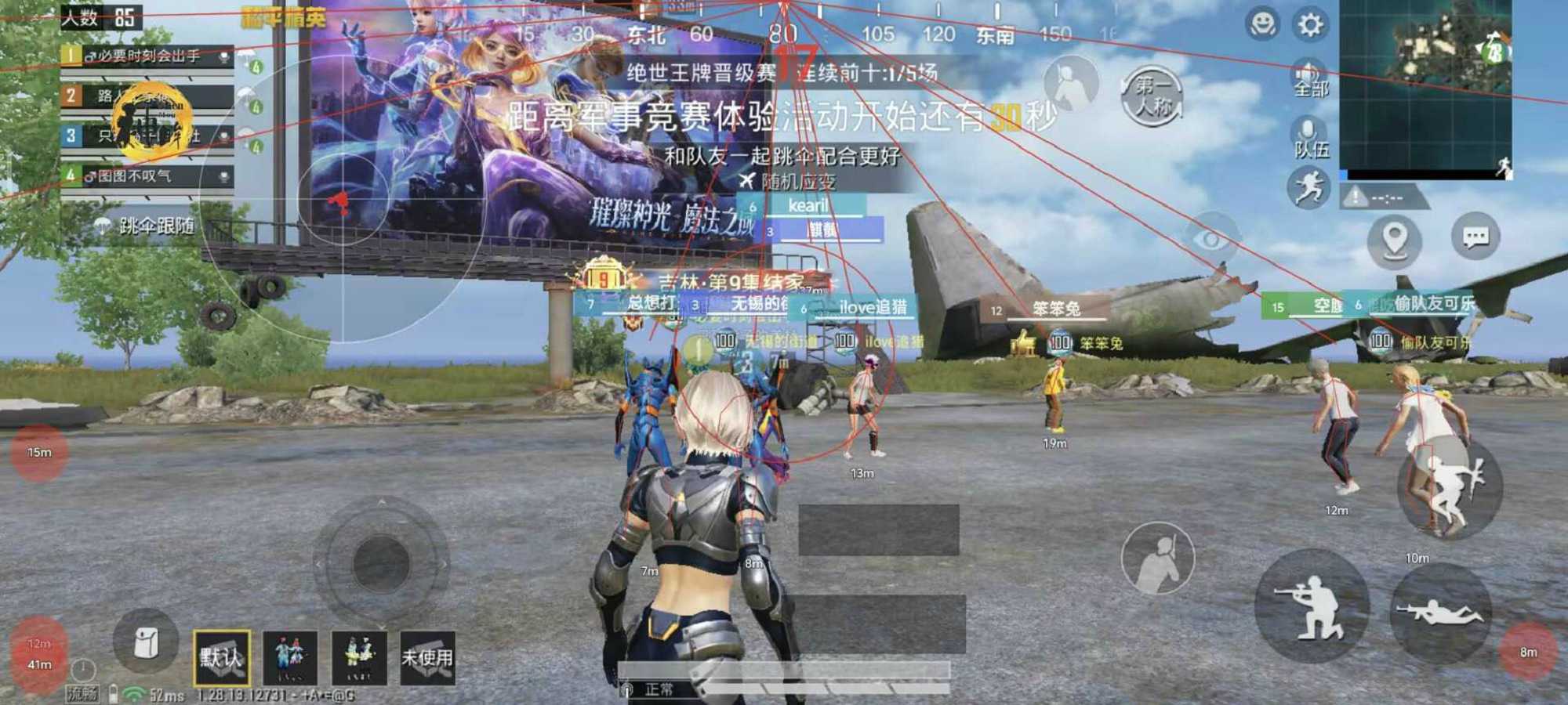 和平精英《诛仙》辅助